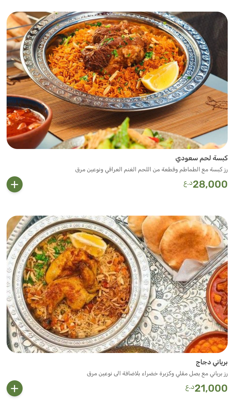 مطعم نوح — صورة القائمة 115