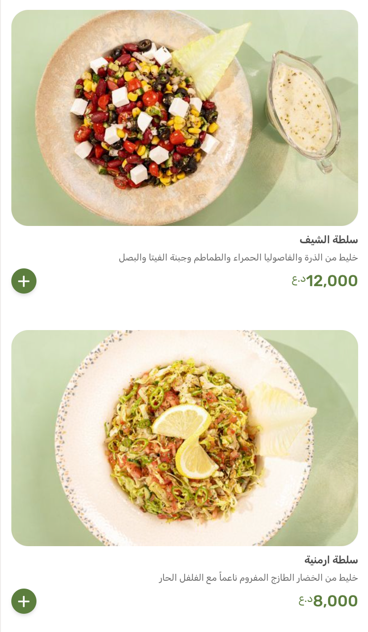 مطعم نوح — صورة القائمة 2