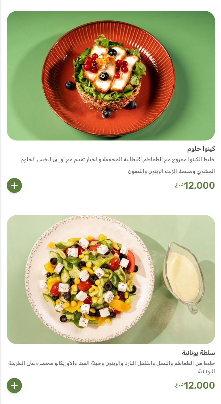 مطعم نوح — صورة القائمة 3