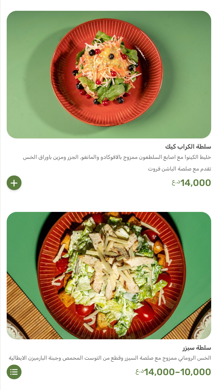 مطعم نوح — صورة القائمة 5
