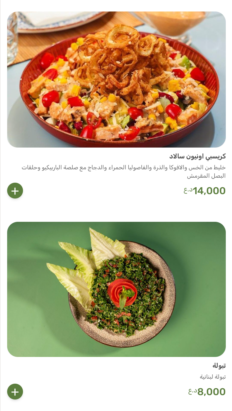 مطعم نوح — صورة القائمة 7