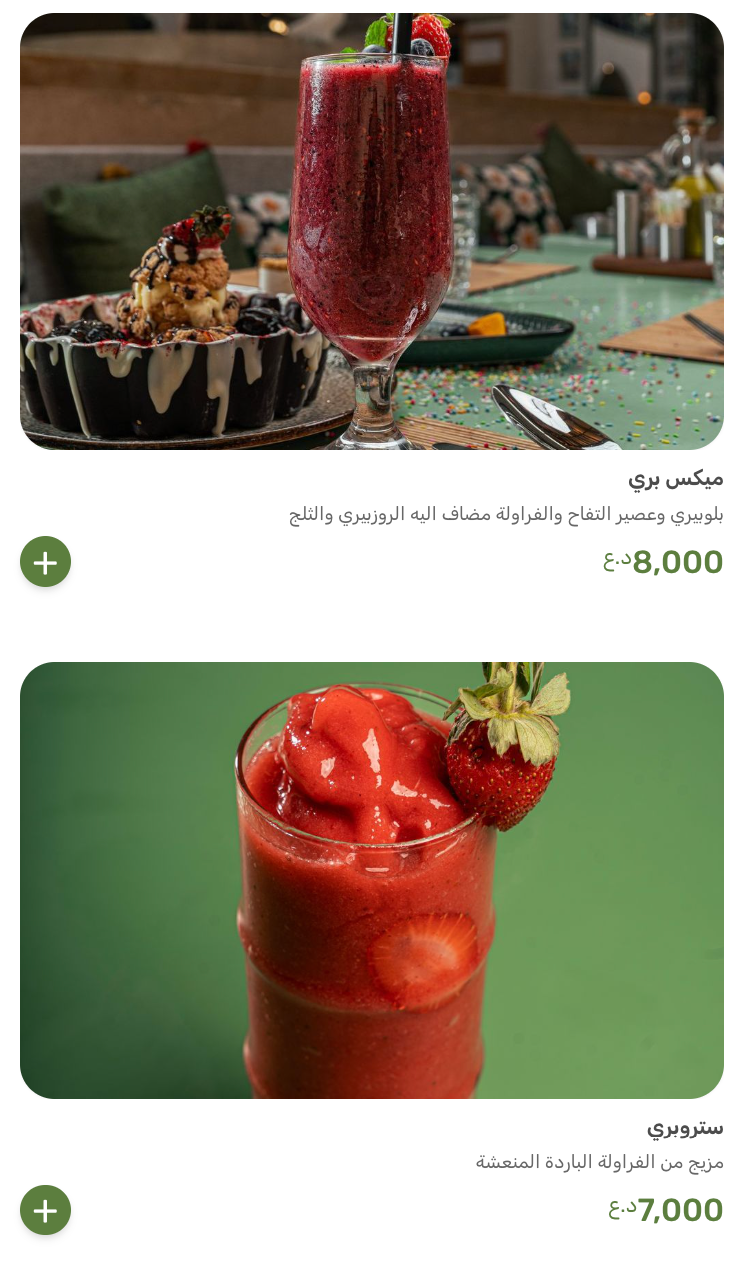 مطعم نوح — صورة القائمة 117