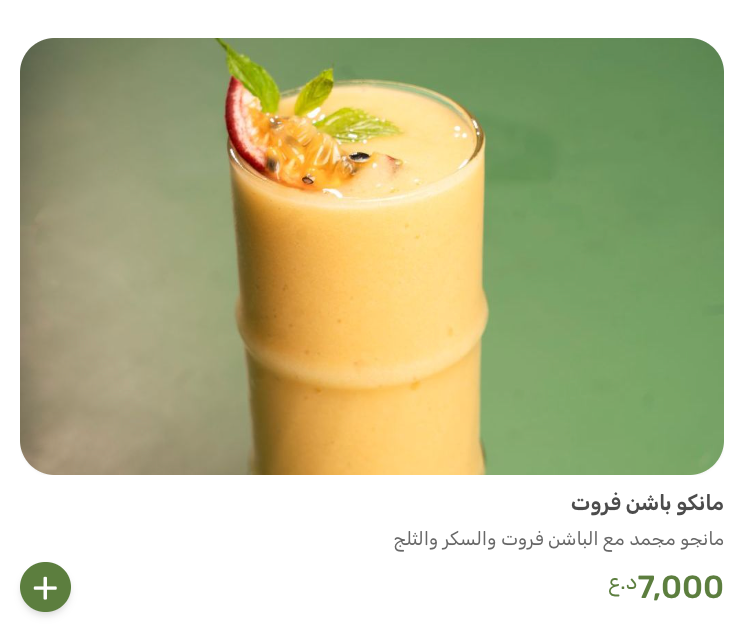 مطعم نوح — صورة القائمة 118