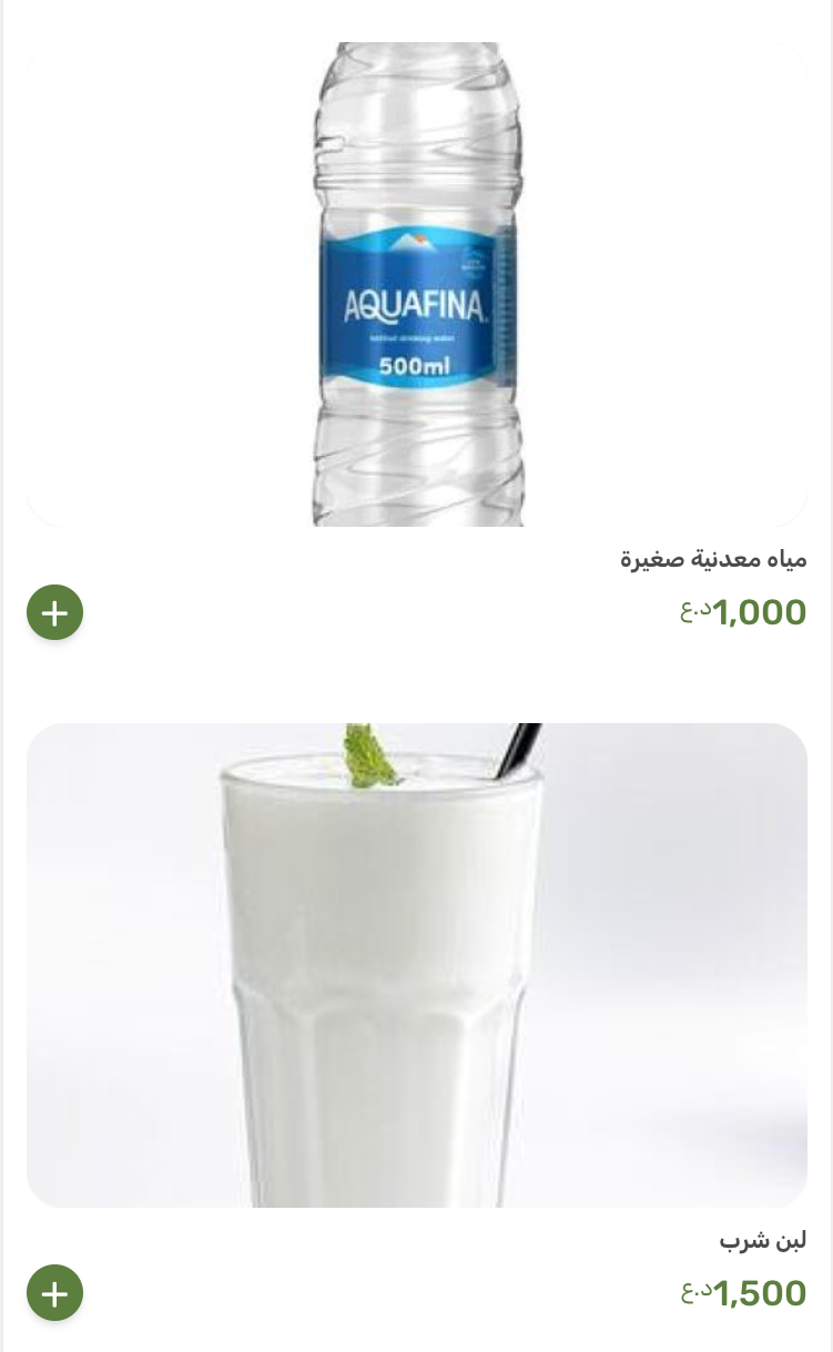 مطعم نوح — صورة القائمة 123