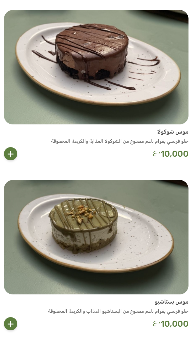 مطعم نوح — صورة القائمة 125