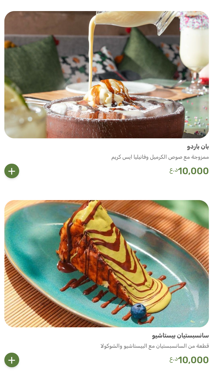مطعم نوح — صورة القائمة 126