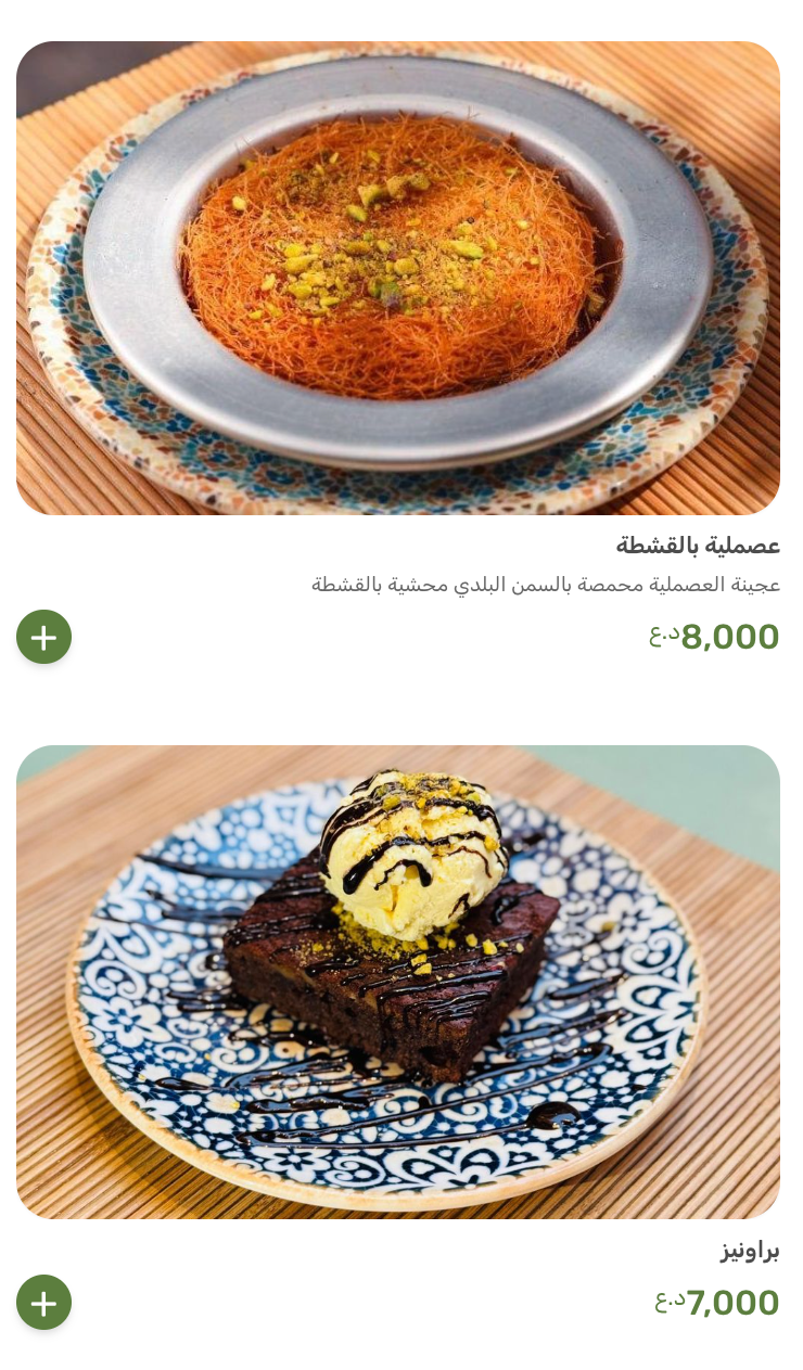 مطعم نوح — صورة القائمة 127