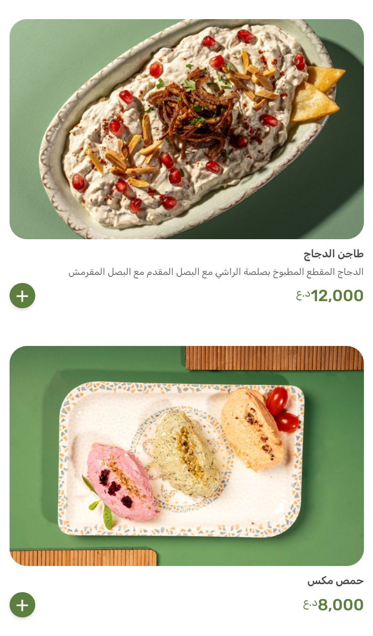 مطعم نوح — صورة القائمة 12