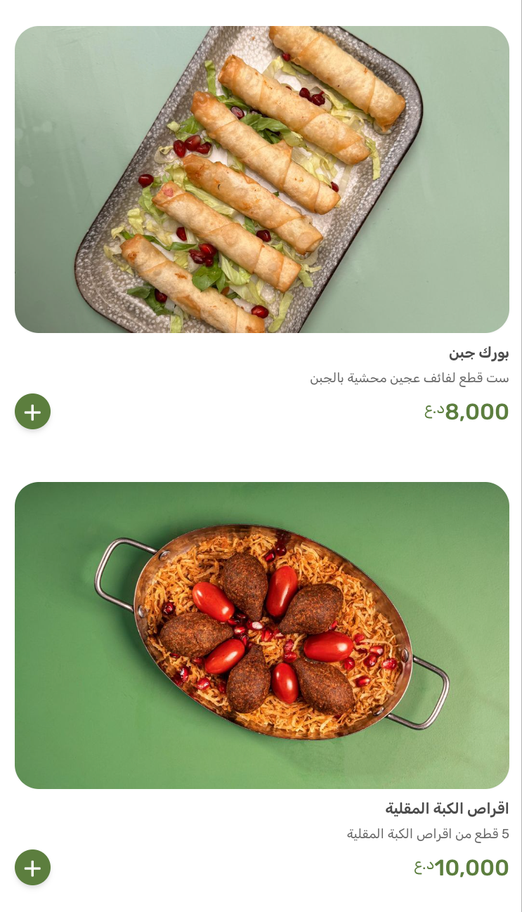 مطعم نوح — صورة القائمة 17