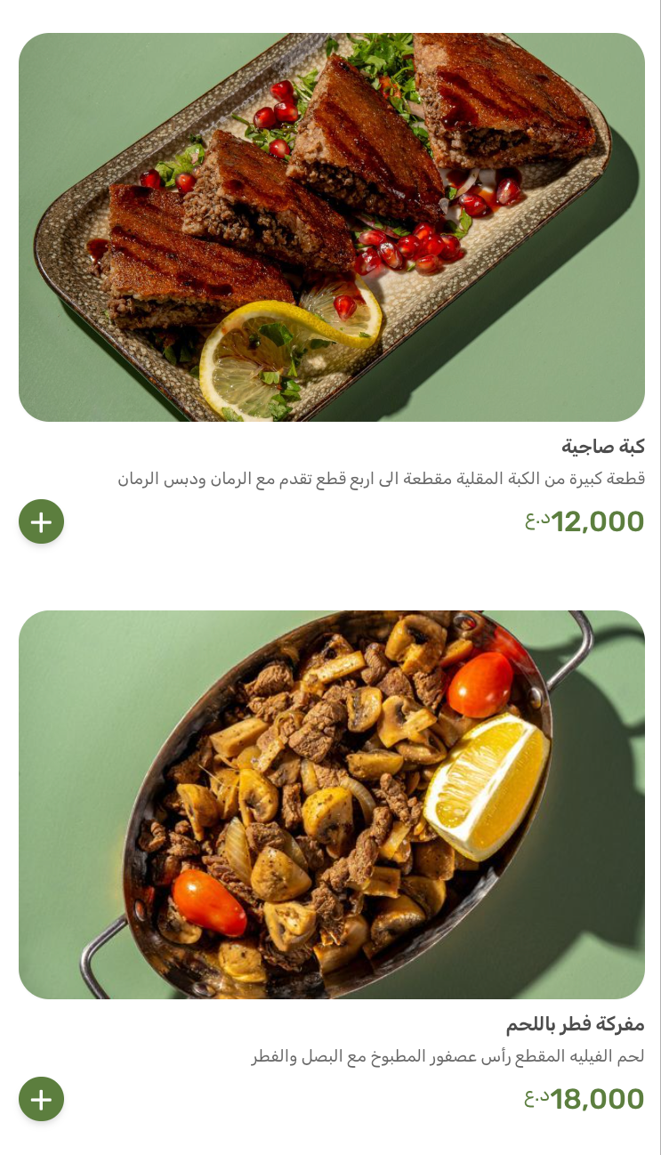 مطعم نوح — صورة القائمة 19