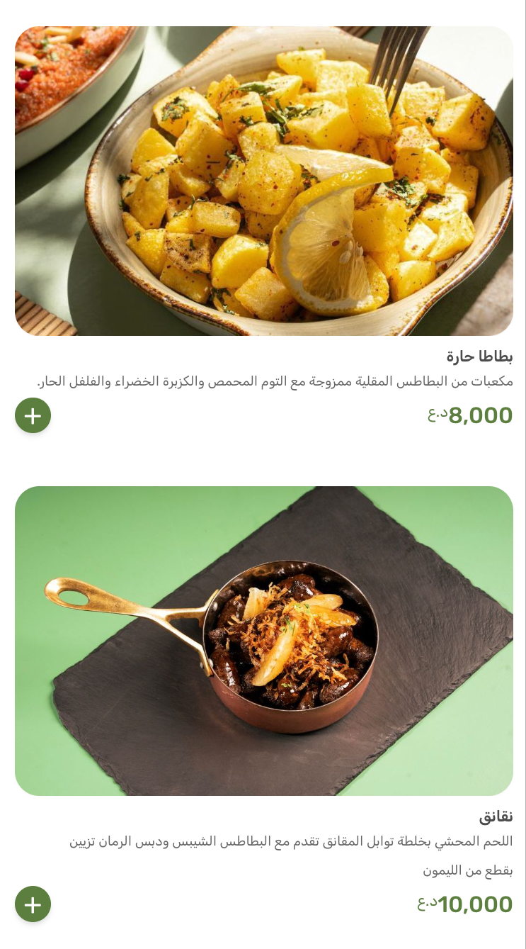 مطعم نوح — صورة القائمة 20