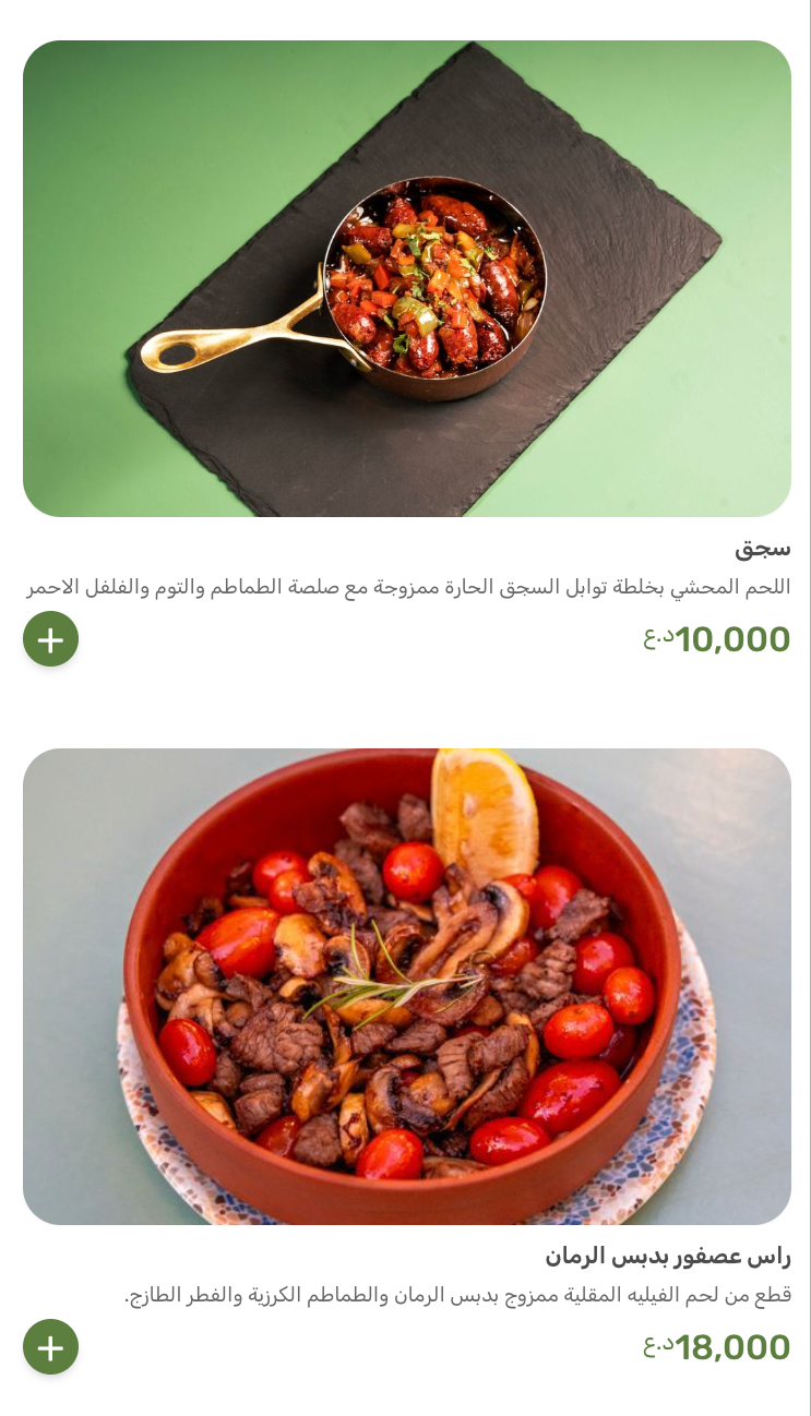 مطعم نوح — صورة القائمة 21