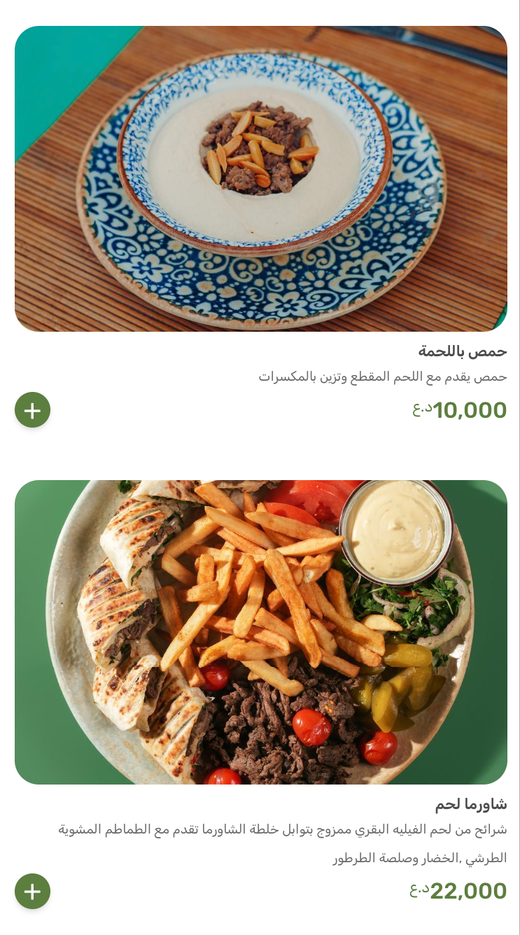 مطعم نوح — صورة القائمة 22