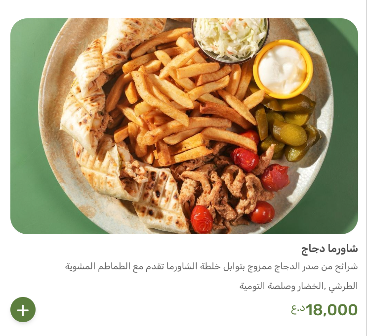 مطعم نوح — صورة القائمة 23