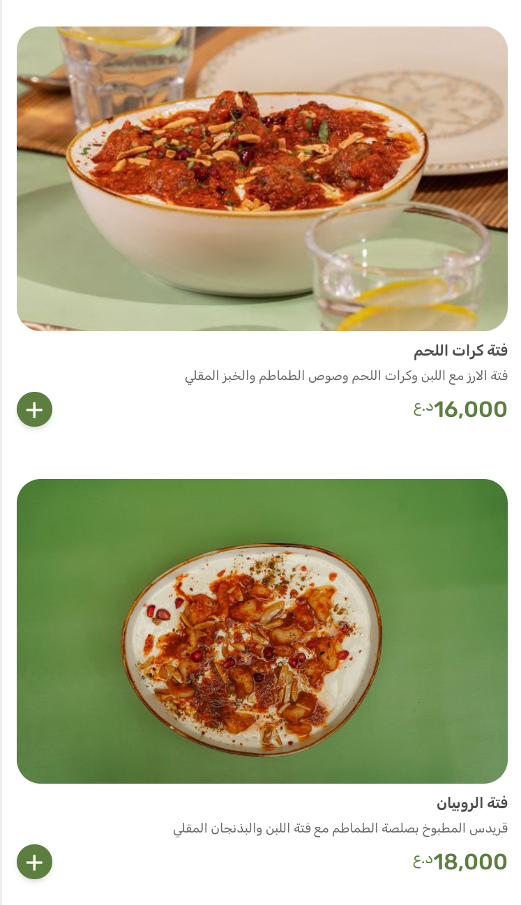 مطعم نوح — صورة القائمة 25