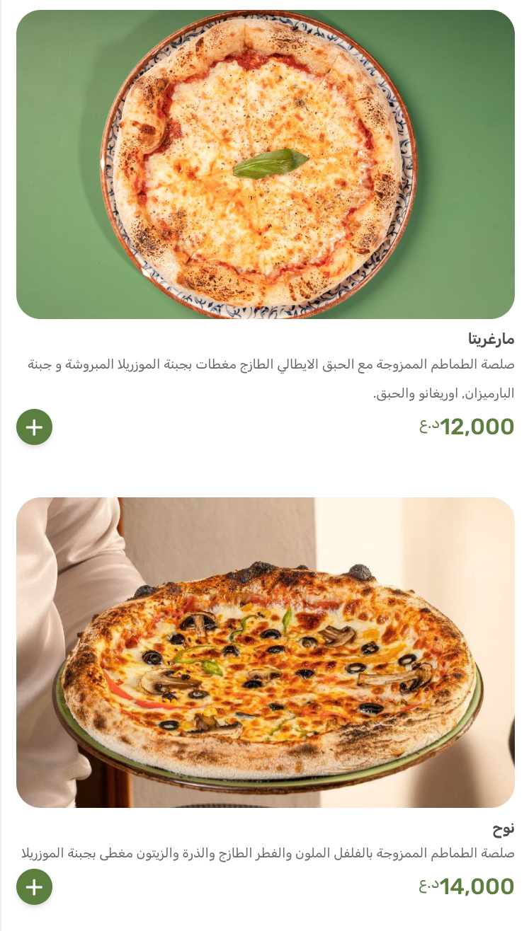 مطعم نوح — صورة القائمة 32