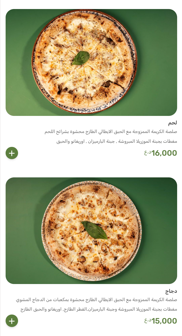 مطعم نوح — صورة القائمة 33