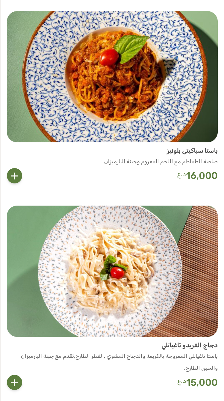 مطعم نوح — صورة القائمة 36