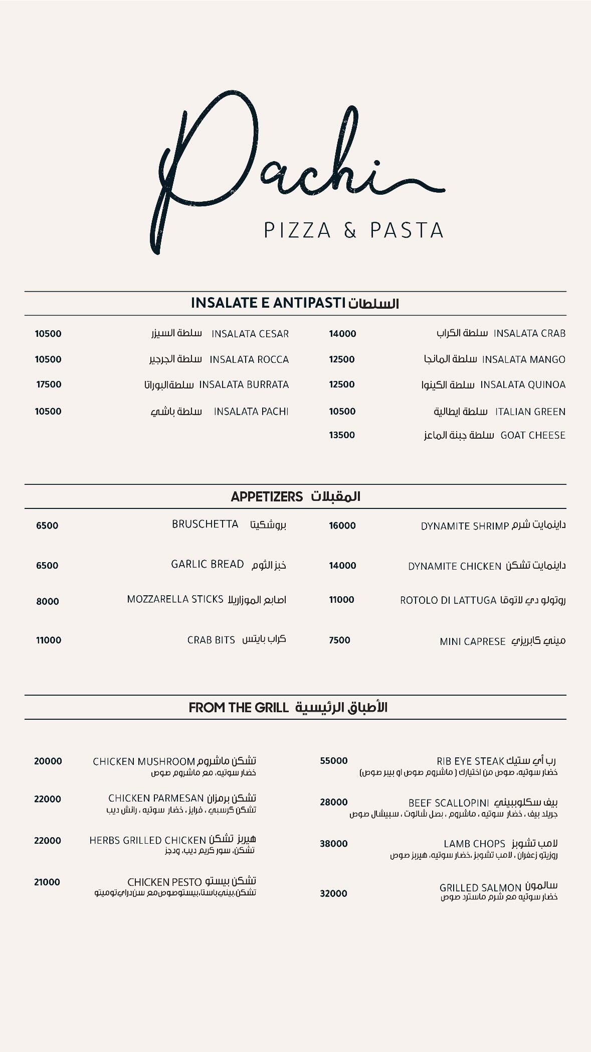 Pachi Pizza & Pasta Restaurant — menu photo 4