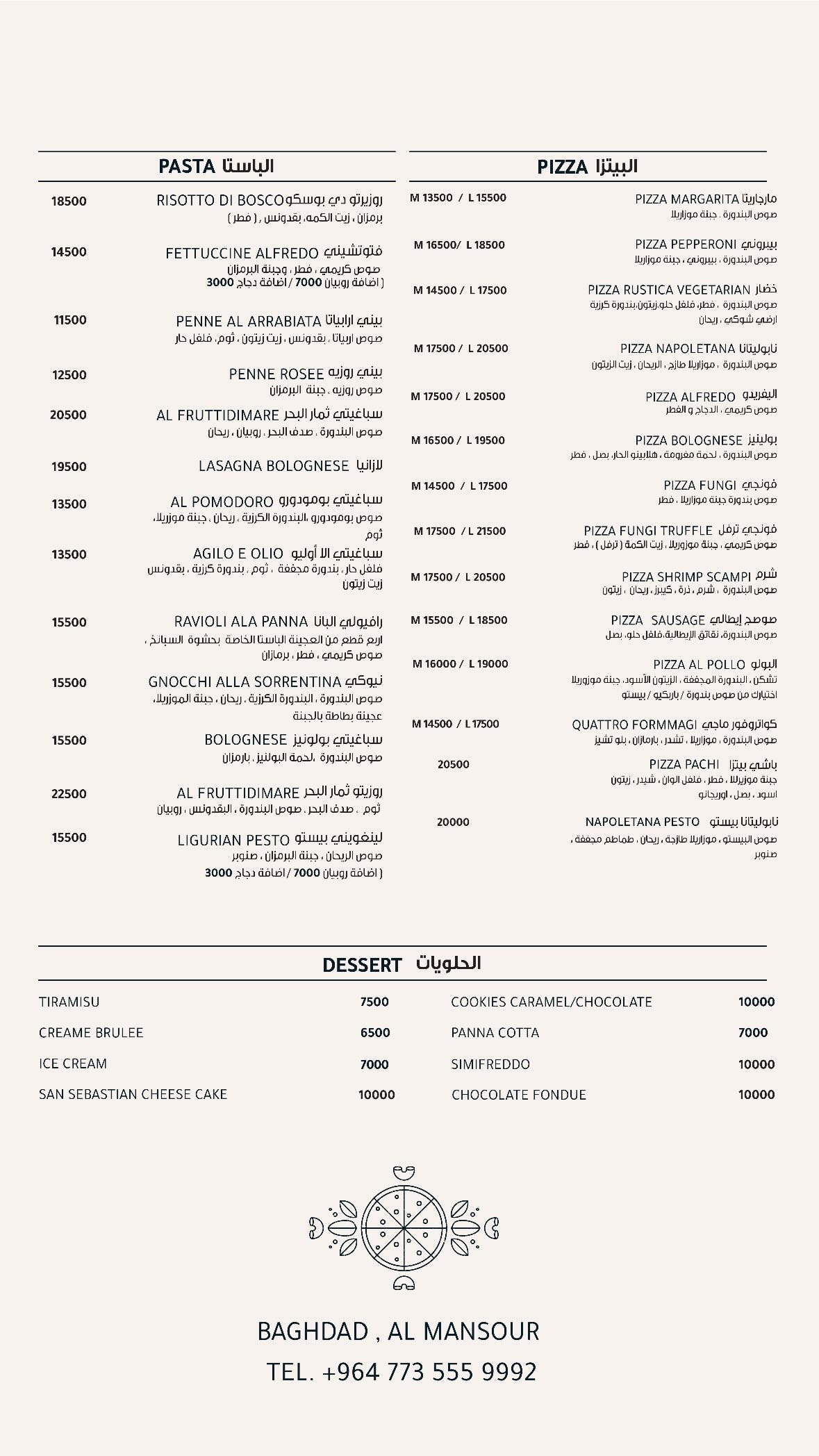 Pachi Pizza & Pasta Restaurant — menu photo 3