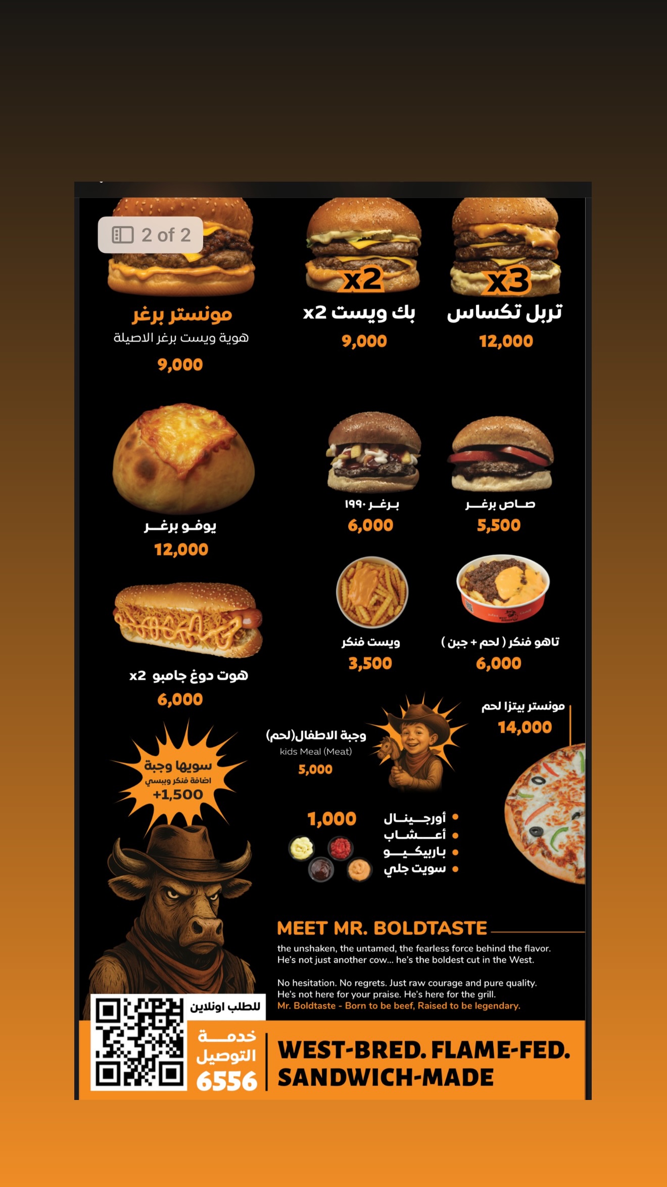 West Burger - Yarmouk — menu photo 2