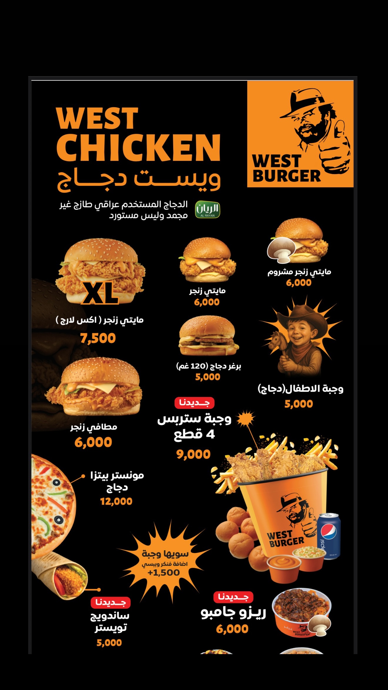 West Burger - Yarmouk — menu photo 3