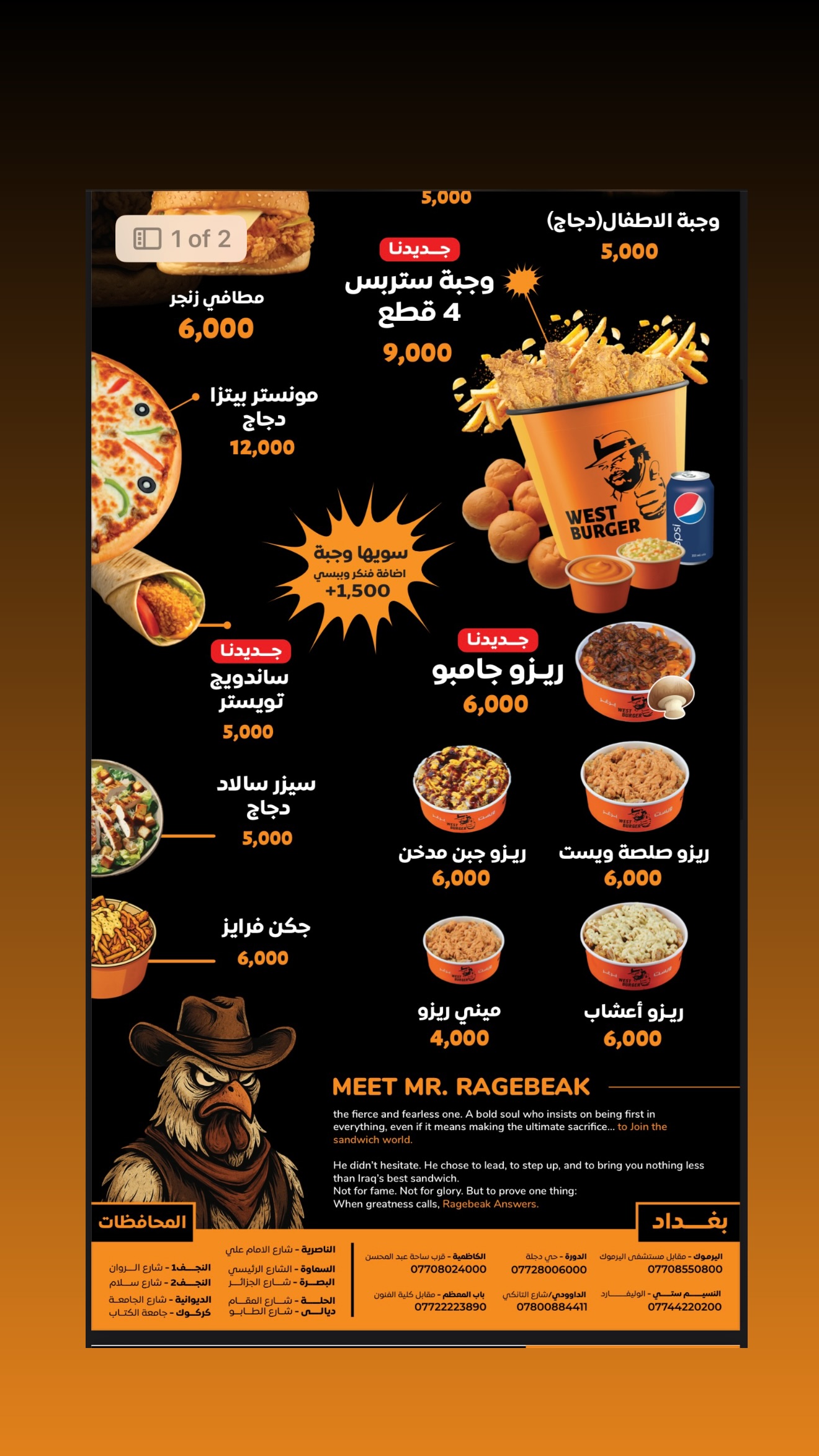 West Burger - Yarmouk — menu photo 4
