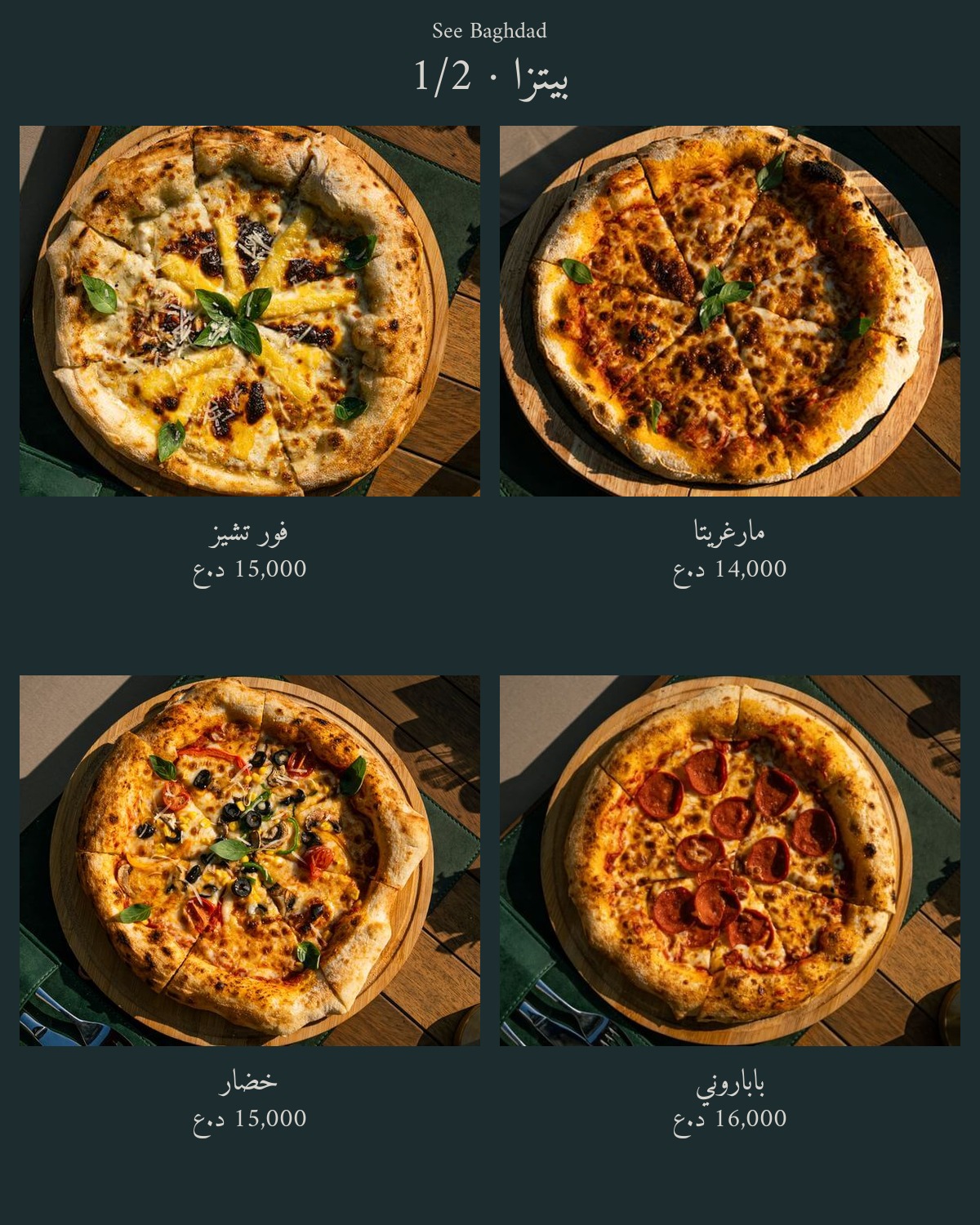 See Baghdad Restaurant  — menu photo 24