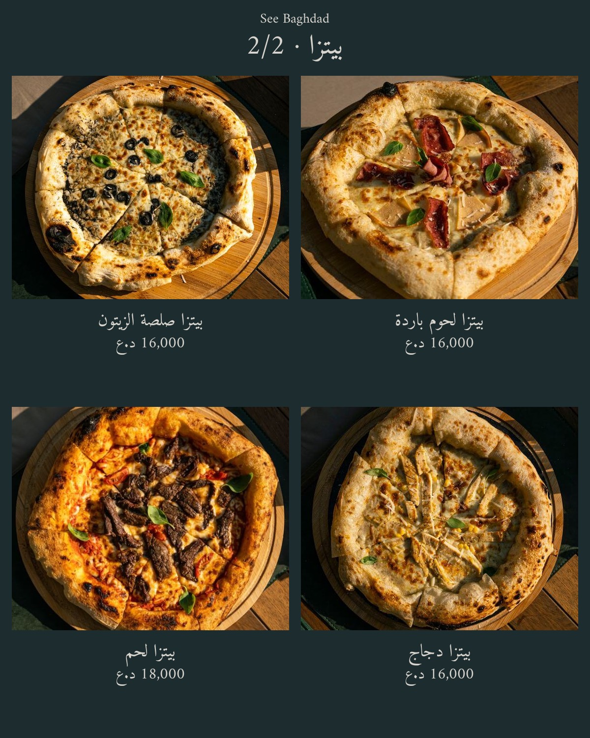 See Baghdad Restaurant  — menu photo 25