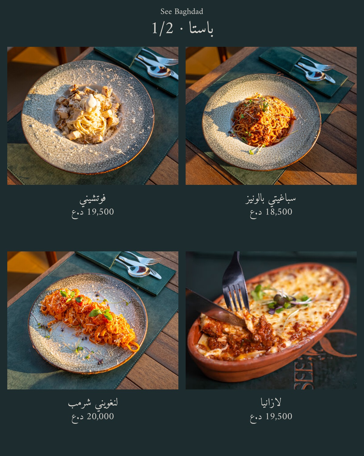 See Baghdad Restaurant  — menu photo 26