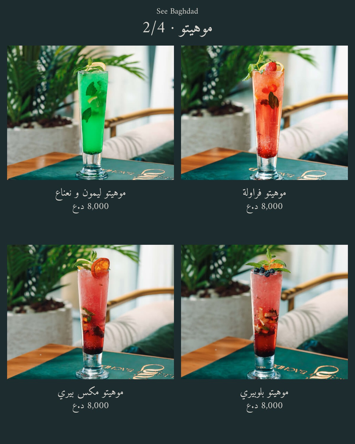 See Baghdad Restaurant  — menu photo 54