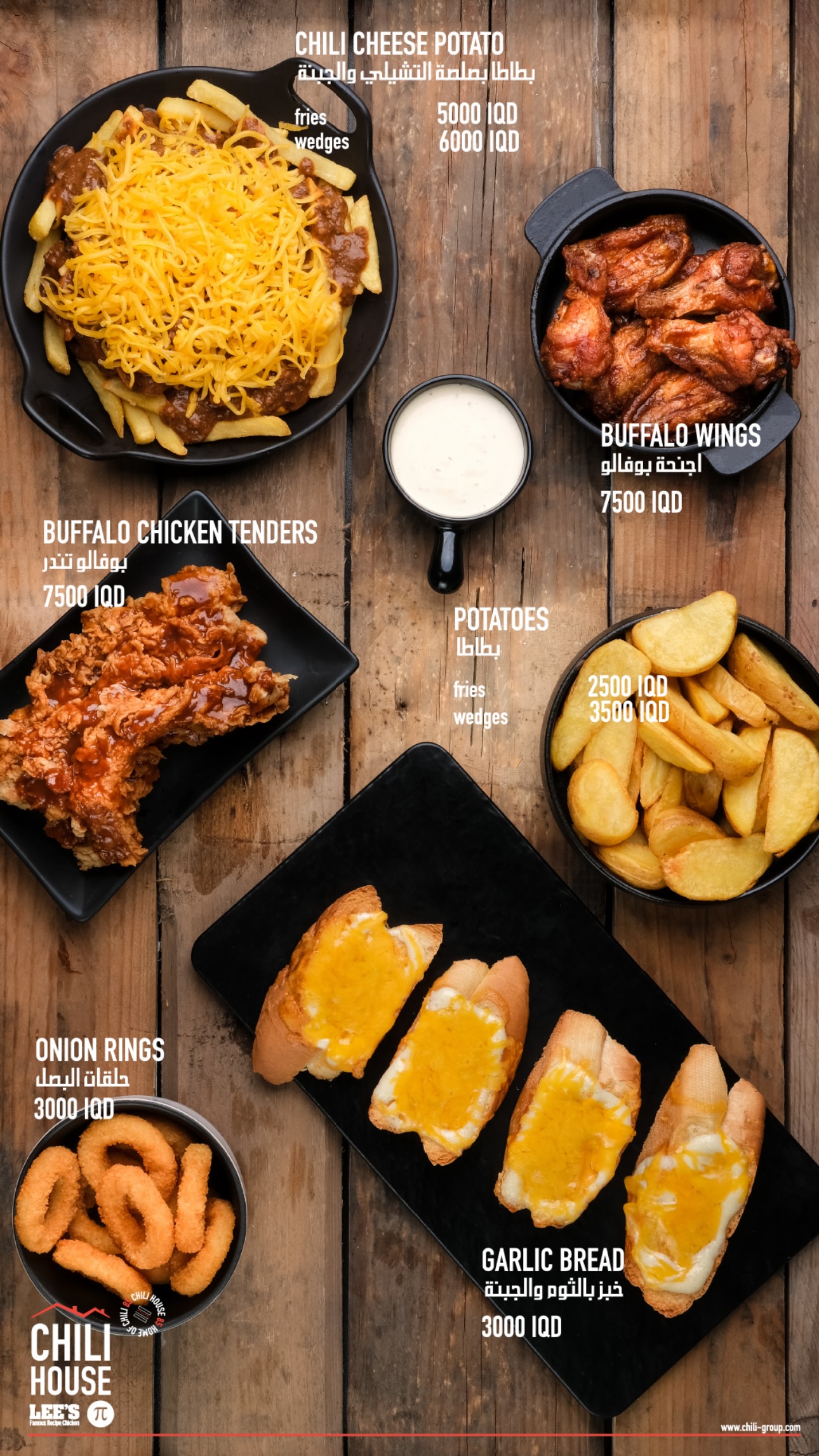 Chili House, Lee's & Pi Pizza - Jadriyah — menu photo 38