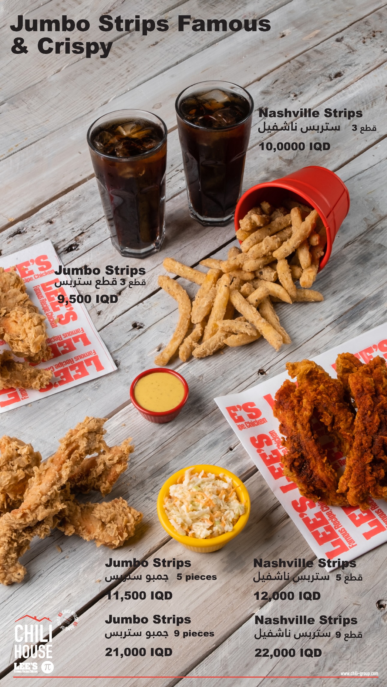 Chili House, Lee's & Pi Pizza - Jadriyah — menu photo 3