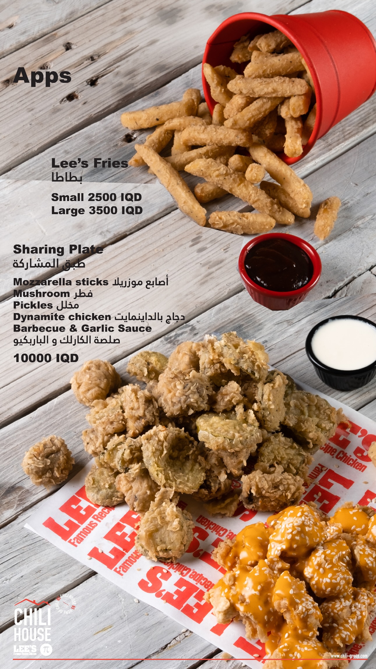 Chili House, Lee's & Pi Pizza - Jadriyah — menu photo 5
