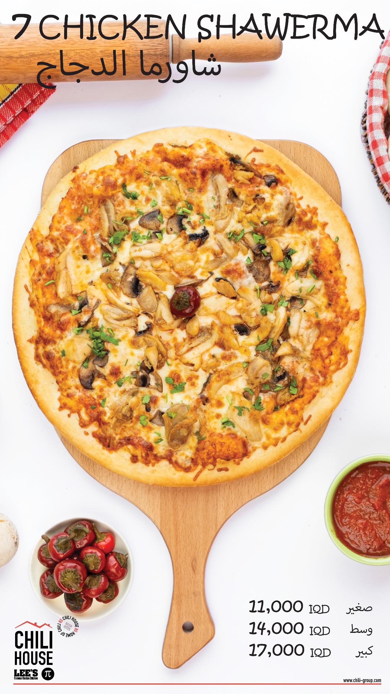 Chili House, Lee's & Pi Pizza - Jadriyah — menu photo 20