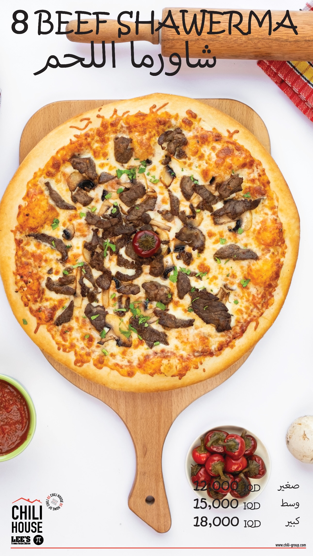 Chili House, Lee's & Pi Pizza - Jadriyah — menu photo 21