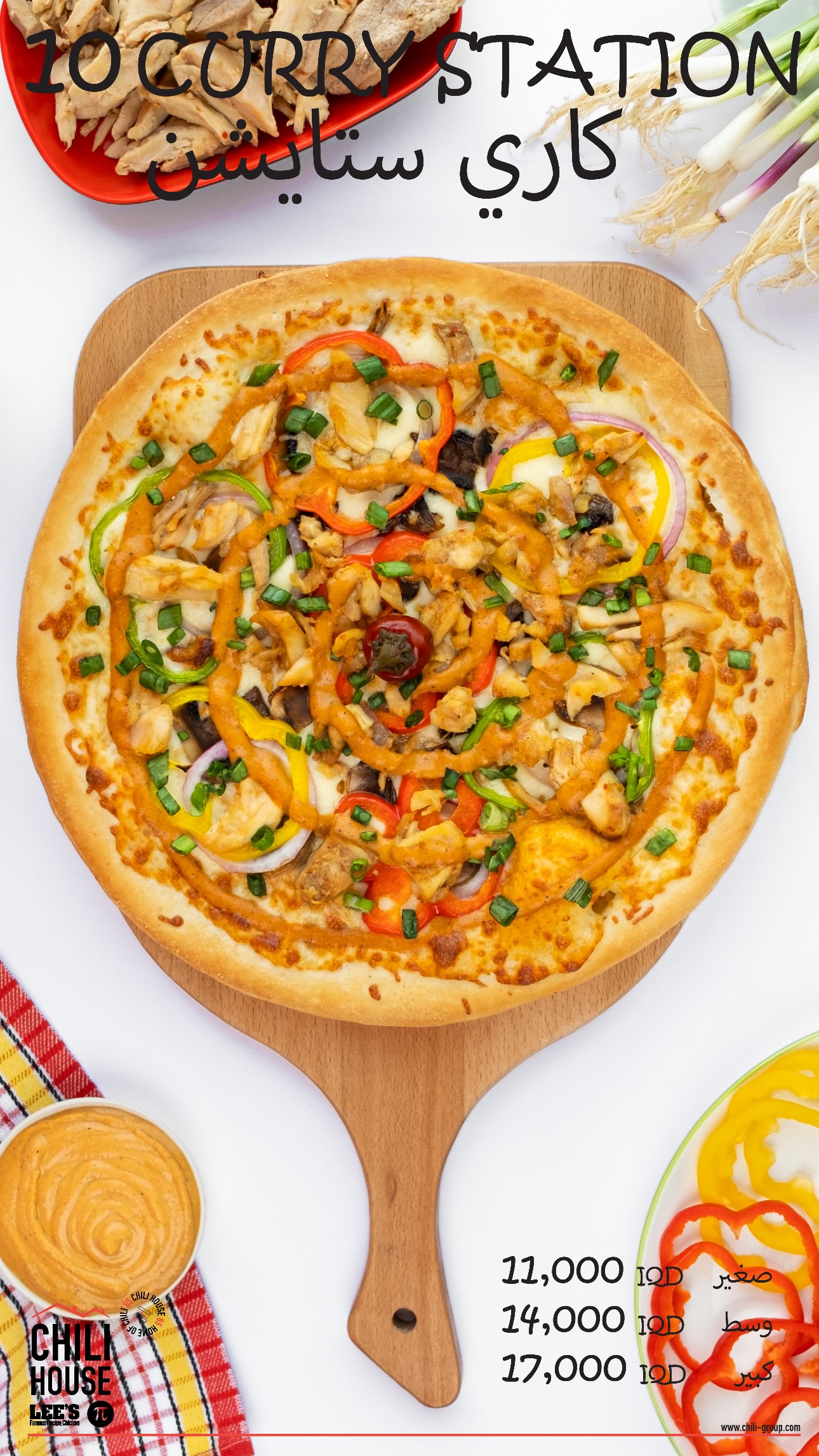Chili House, Lee's & Pi Pizza - Jadriyah — menu photo 23
