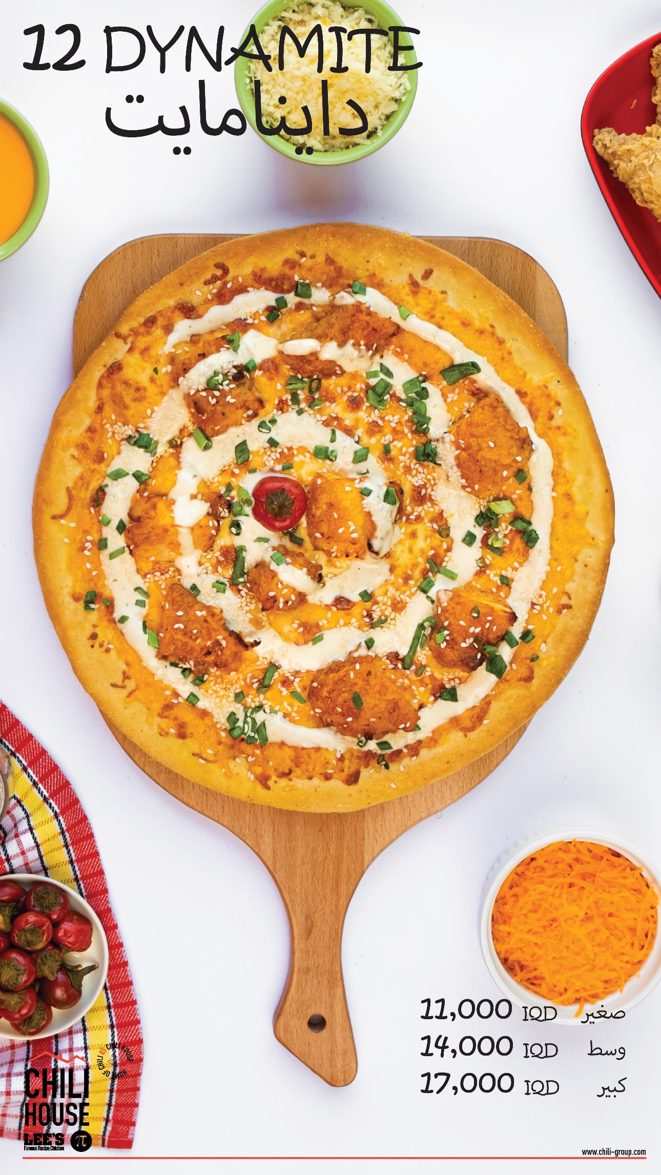 Chili House, Lee's & Pi Pizza - Jadriyah — menu photo 25