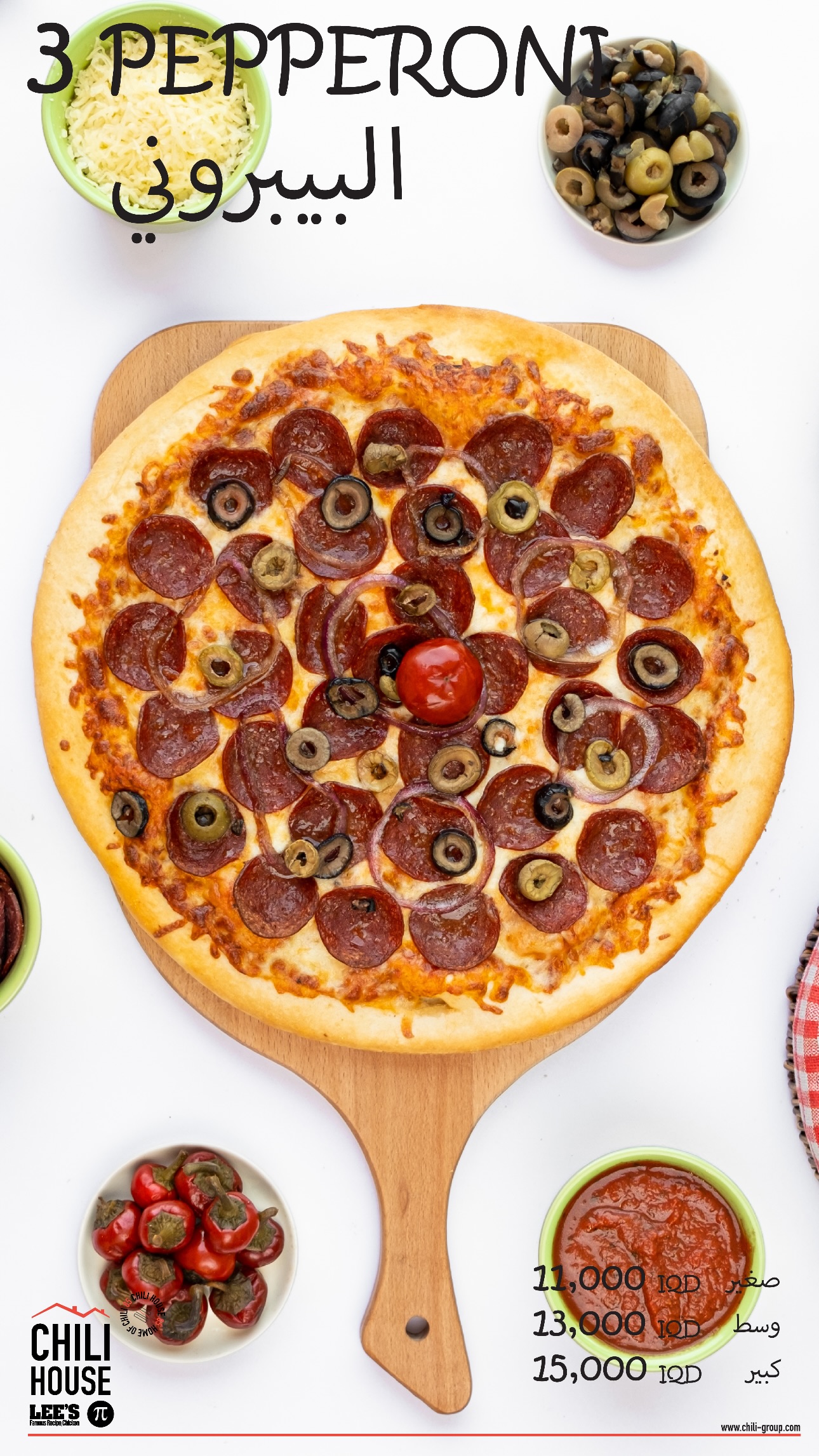Chili House, Lee's & Pi Pizza - Jadriyah — menu photo 16
