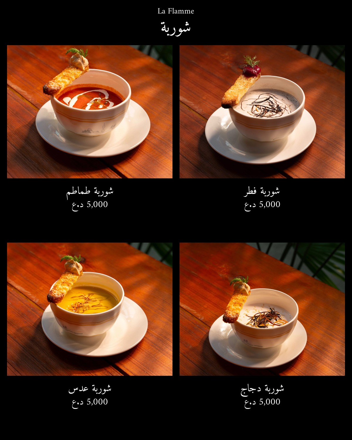 La Flamme  — menu photo 1