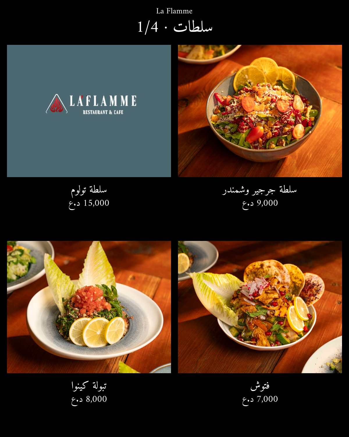 La Flamme  — menu photo 2
