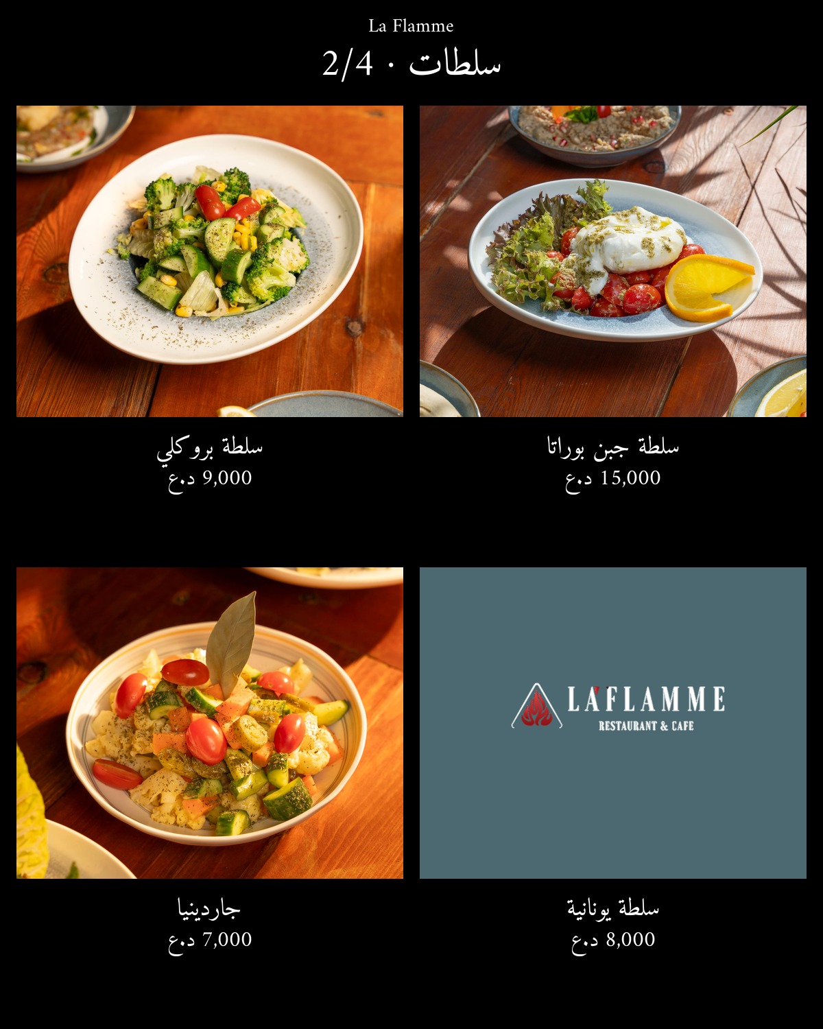 La Flamme  — menu photo 3