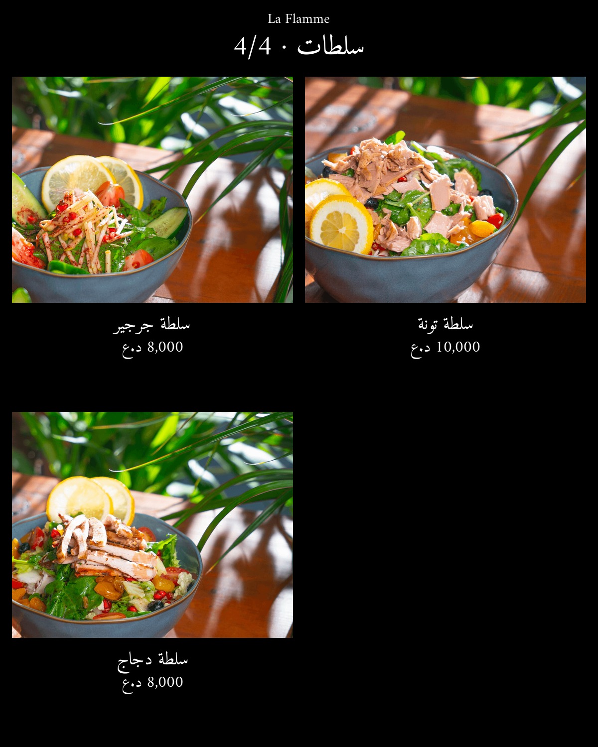 La Flamme  — menu photo 5