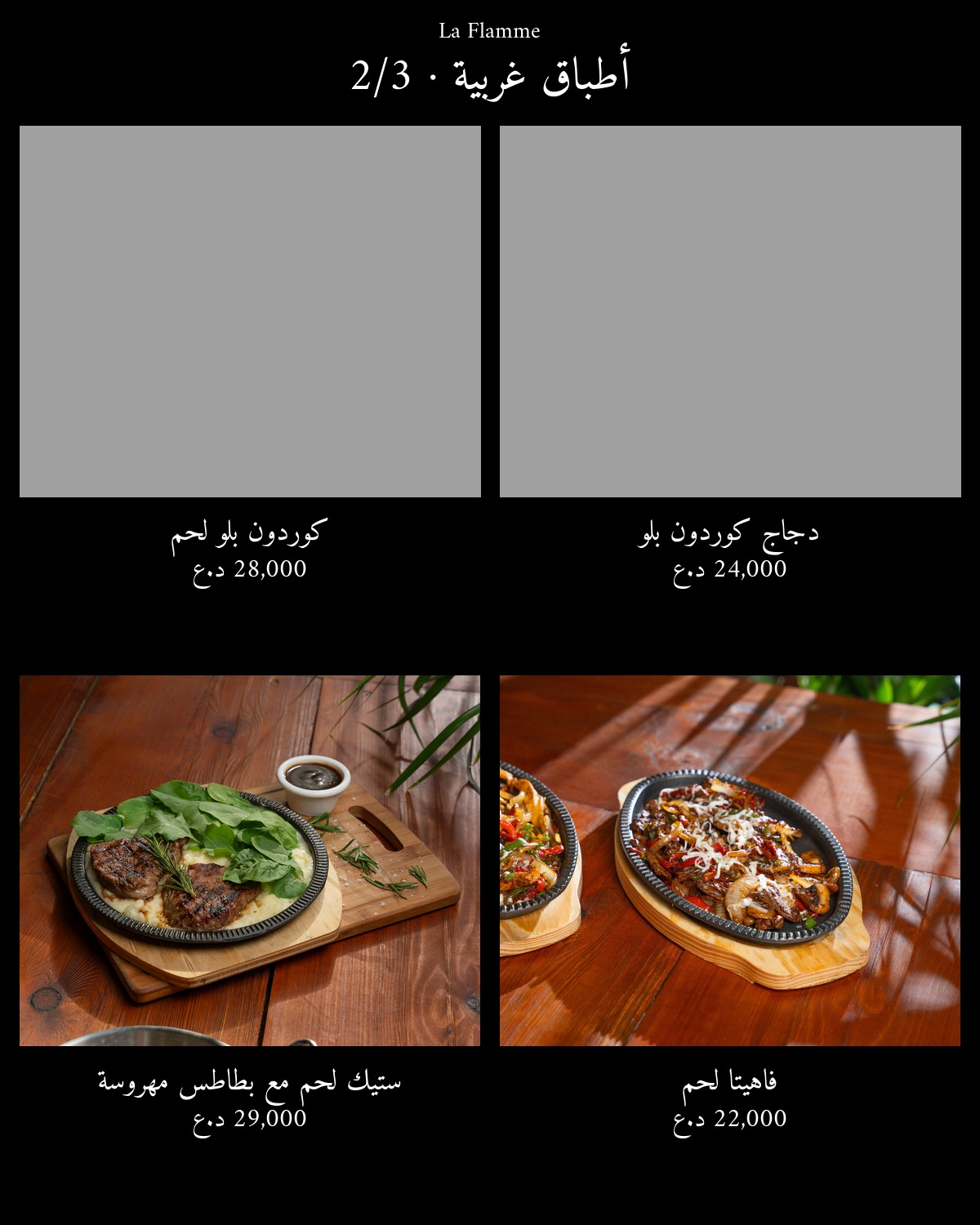 La Flamme  — menu photo 13