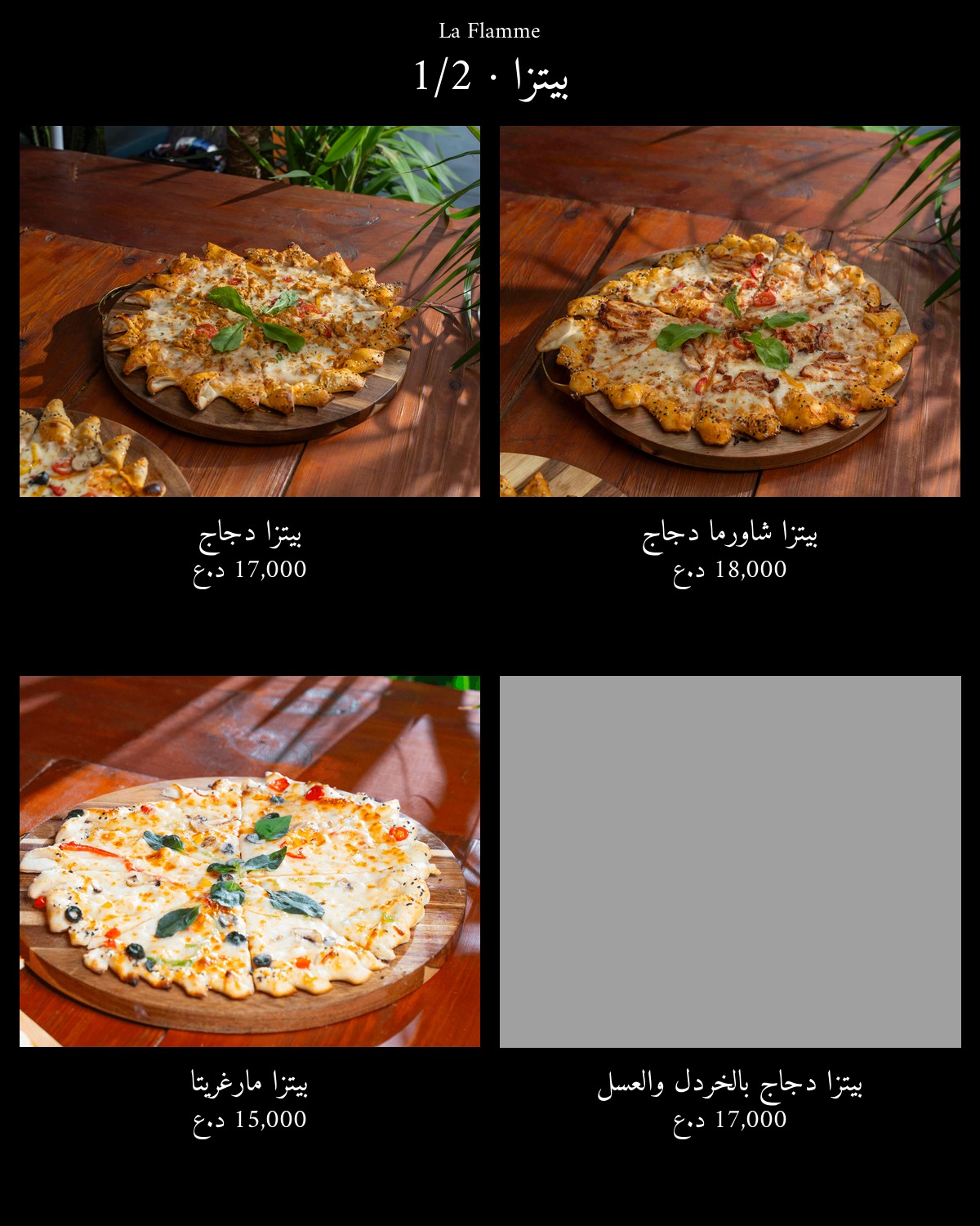 La Flamme  — menu photo 19
