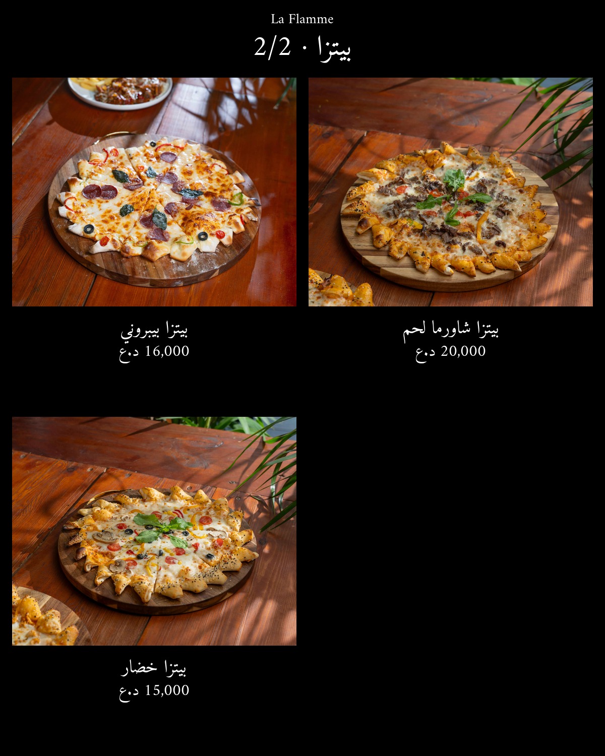 La Flamme  — menu photo 20