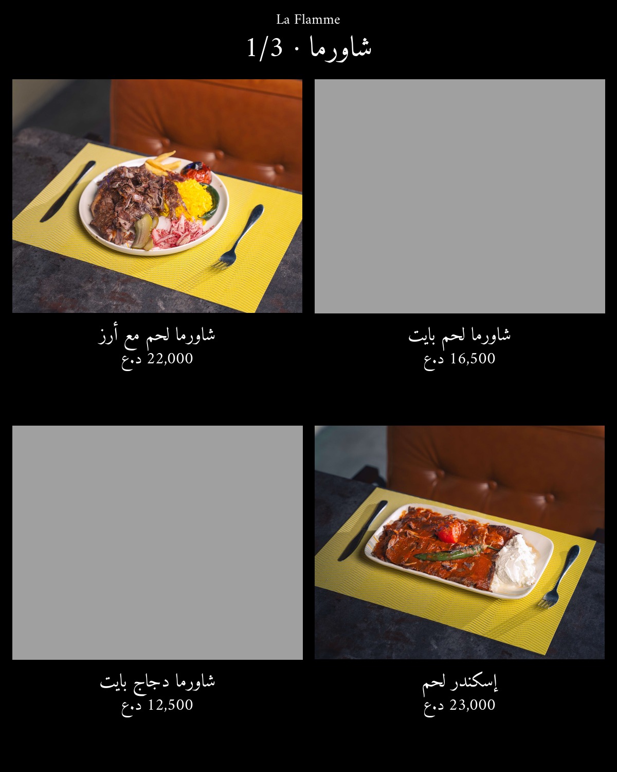 La Flamme  — menu photo 21
