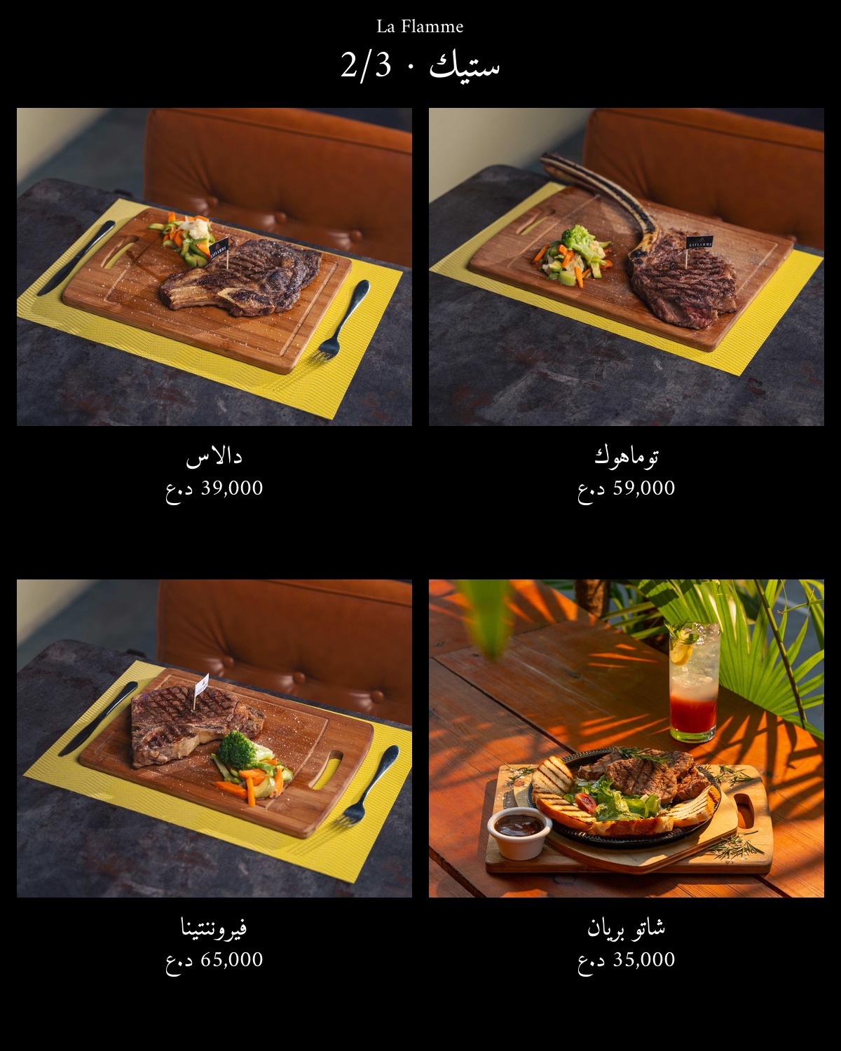 La Flamme  — menu photo 25
