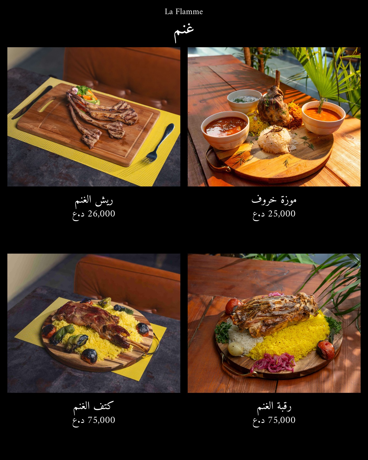 La Flamme  — menu photo 28