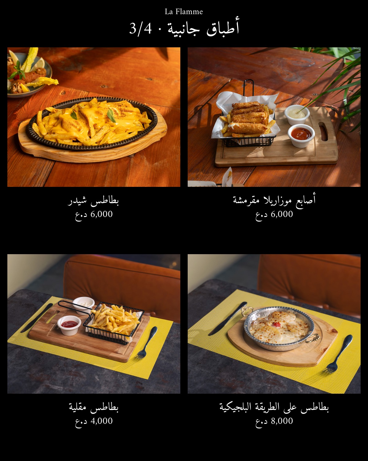 La Flamme  — menu photo 35